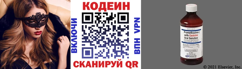 Кодеин напиток Lean (лин)  как найти закладки  Пустошка 